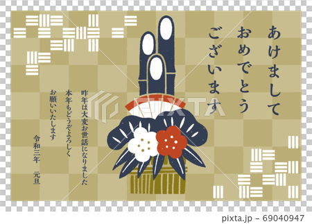 年賀状　新年の挨拶と門松　正月飾り　市松模様の背景 69040947