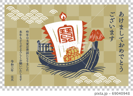 年賀状　新年の挨拶とめでたい宝船　市松模様の背景 69040948
