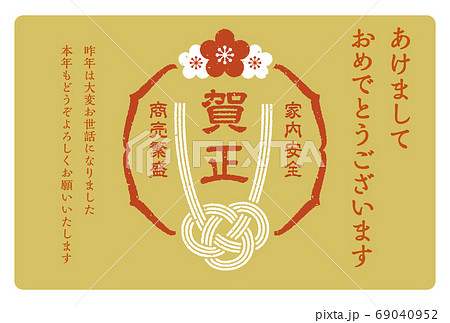 年賀状　新年の挨拶とスタンプ調のラベル　黄色バック 69040952