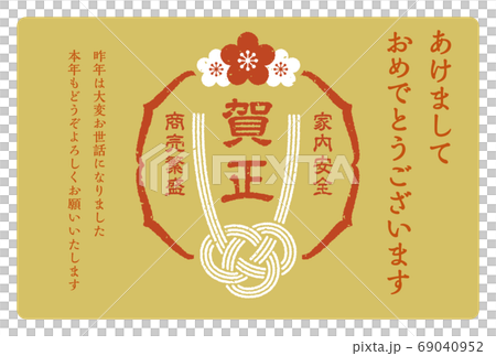 年賀状　新年の挨拶とスタンプ調のラベル　黄色バック 69040952