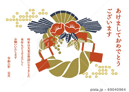 年賀状　新年の挨拶としめ縄　正月飾り　白バック 69040964