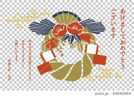 年賀状　新年の挨拶としめ縄　正月飾り　白バック 69040964