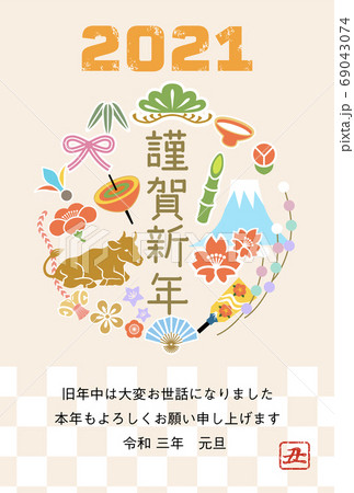2021年　丑年　年賀状 - 牛と縁起物アイコン　円形　添書き付き 69043074