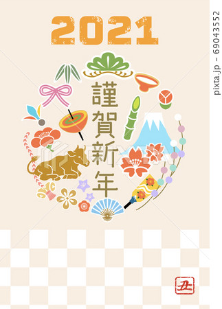 2021年　丑年　年賀状 - 牛と縁起物アイコン　円形 69043552