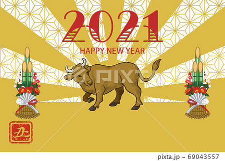 2021年 丑年 年賀状 - 牛と門松 2021年 丑年 年賀状 - 牛と門松 69043557