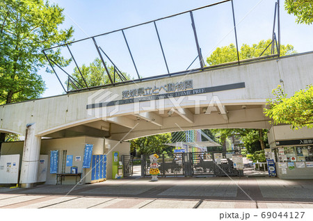 愛媛県立とべ動物園 69044127