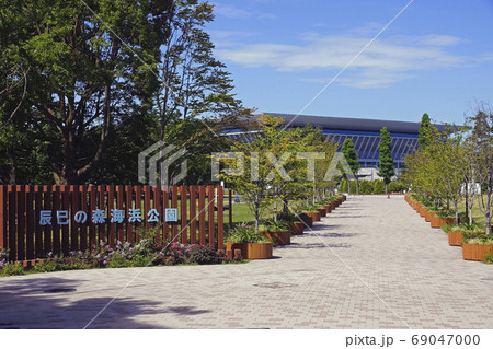 辰巳の森海浜公園 辰巳の森海浜公園 69047000