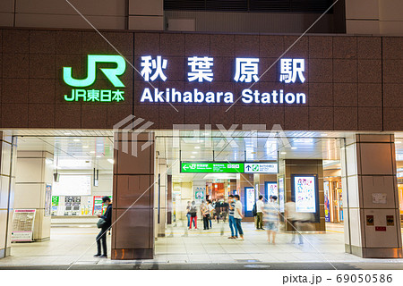 秋葉原駅電気街口の夜景（東京都千代田区） 2020年8月 69050586