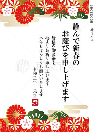 伝統柄の年賀状テンプレート　縦長　挨拶文つき 69053094
