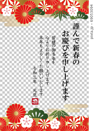 伝統柄の年賀状テンプレート　縦長　挨拶文つき 69053094