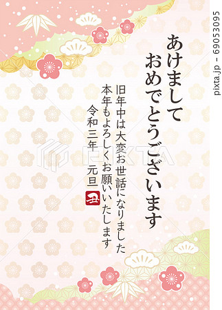 和柄背景の年賀状テンプレート 挨拶文つき 和柄背景の年賀状テンプレート 挨拶文つき 69053095