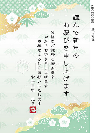 和柄背景の年賀状テンプレート　挨拶文つき 69053097