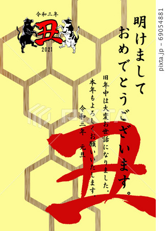 2021年丑年年賀状(縦) 2021年丑年年賀状(縦) 69054881