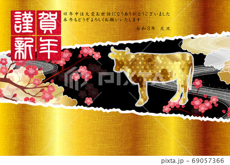 丑　年賀状　干支　背景  69057366