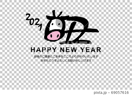 new year's card, year of the ox, cow 69057616