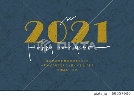 年賀状　2021　シンプル　シック 69057936