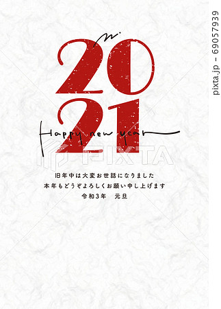 年賀状 2021 シンプル シック 年賀状 2021 シンプル シック 69057939