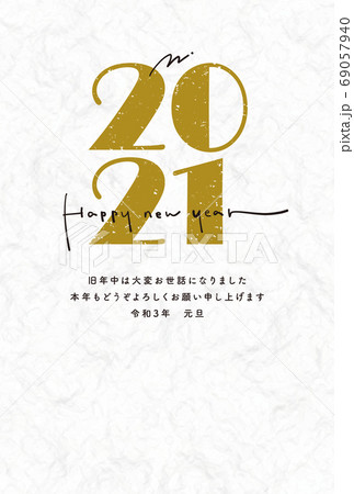 年賀状 2021 シンプル シック 年賀状 2021 シンプル シック 69057940