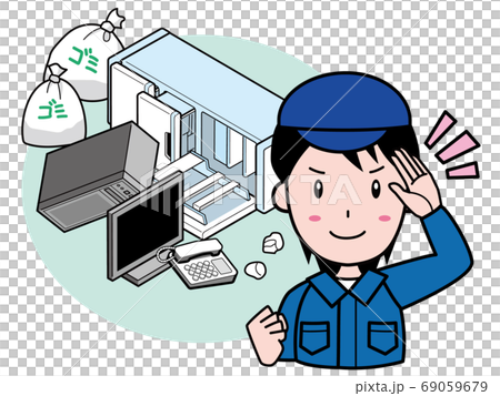 We accept disposal of garbage 69059679