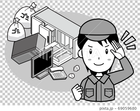 我們接受垃圾處理 69059680