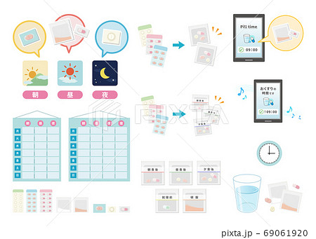 薬の服用 飲み忘れ防止に関するイメージイラストセットのイラスト素材