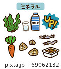 ミネラルを多く含む食品のイラストセット 69062132