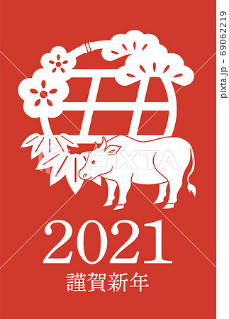 丑年の年賀状はがきテンプレート2021 丑年の年賀状はがきテンプレート2021 69062219