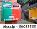 台湾　九份　ポスト 69063565