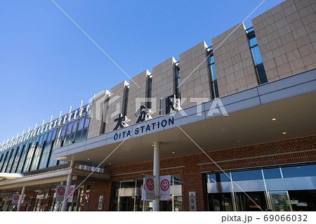 JR大分駅 大分県大分市 JR大分駅 大分県大分市 69066032