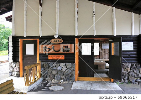川湯温泉駅・足湯（JR北海道・釧網本線） 69066517