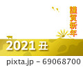 2021年　年賀状　金の牛柄　横 69068700