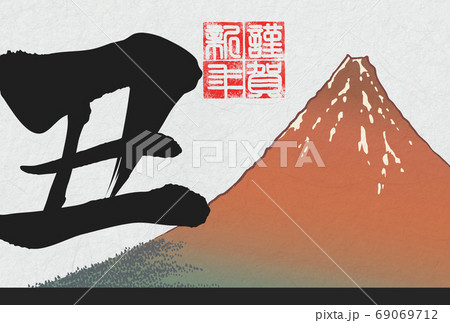 2021年丑年年賀状 2021年丑年年賀状 69069712