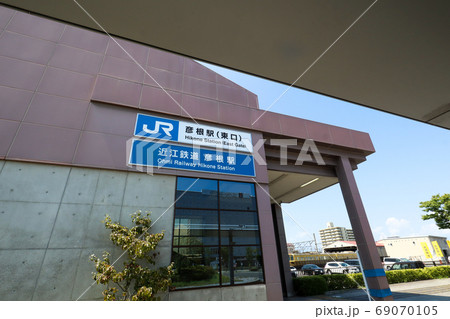 近江鉄道駅舎28 近江鉄道駅舎28 69070105