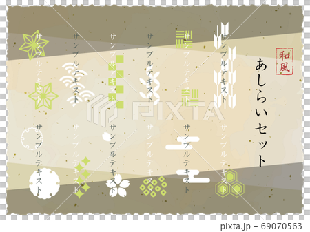 和風あしらいセットのイラスト　 69070563