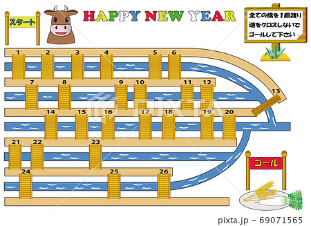 牛くんの迷路橋1 一筆書き HAPPY NEW YEAR 牛くんの迷路橋1 一筆書き HAPPY NEW YEAR 69071565