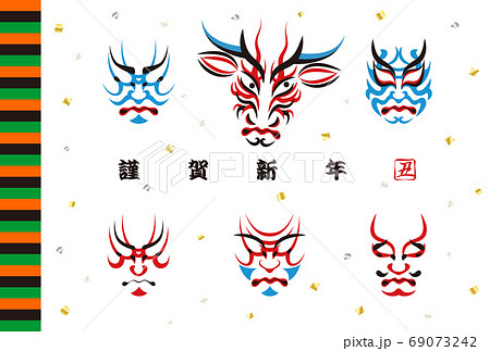 年賀状 ウシの顔のデザイン 日本の伝統芸能 歌舞伎の顔のメイク 隈取り イラスト セット ベクター 年賀状 ウシの顔のデザイン 日本の伝統芸能 歌舞伎の顔のメイク 隈取り イラスト セット ベクター 69073242
