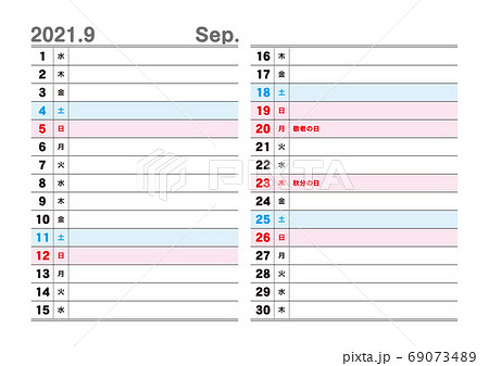 2021年　カレンダー　9月 69073489