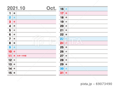 2021年 カレンダー 10月 2021年 カレンダー 10月 69073490