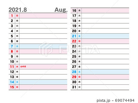 2021年 カレンダー 8月 2021年 カレンダー 8月 69074494