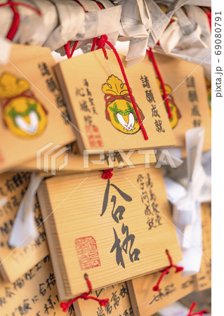 [東京・湯島] 御徒町の心城院の二股大根と巾着袋を飾ざる絵馬。 69080791