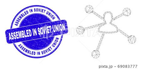Blue Distress Assembled in Soviet Union Stamp Seal and Web Mesh User Links Blue Distress Assembled in Soviet Union Stamp Seal and Web Mesh User Links 69083777