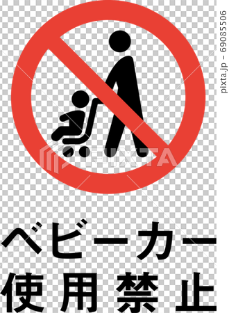 Pictogram prohibiting the use of strollers with slogans 69085506