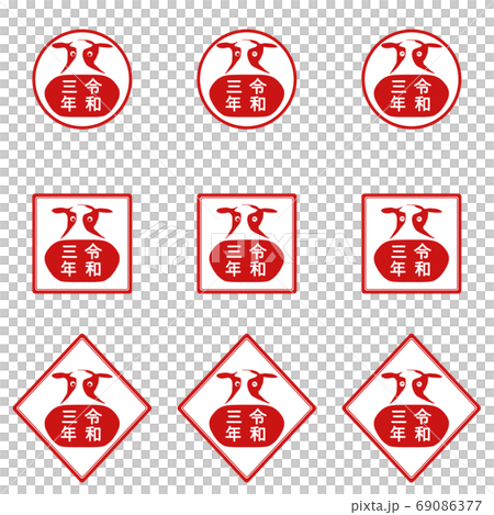 New Year's card material of vermilion ox stamp of the third year of the Reiwa 69086377