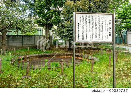 東京都渋谷区の猿楽古代住居跡公園 東京都渋谷区の猿楽古代住居跡公園 69086787
