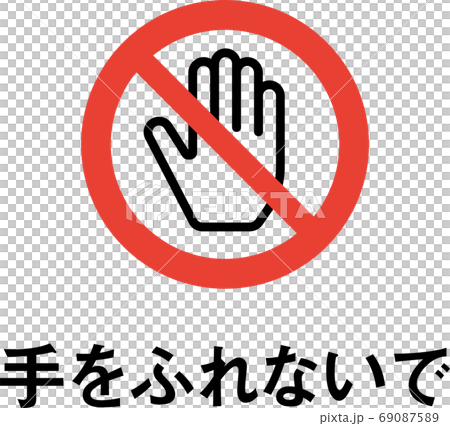 不含標語的象形圖(粗線版) 不含標語的象形圖(粗線版) 69087589