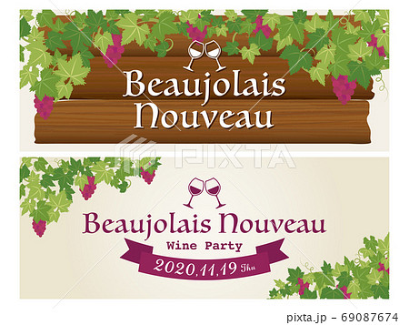 年 ボジョレーヌーボー バナー素材セットのイラスト素材
