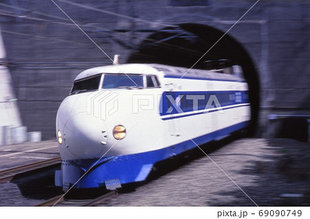 JR西日本0系こだま JR西日本0系こだま 69090749