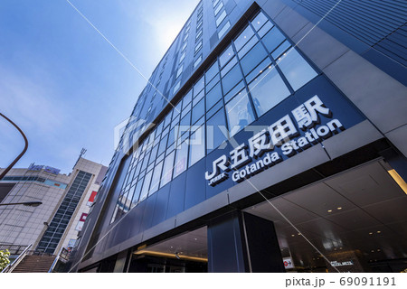 五反田駅東口のエントランス 五反田駅東口のエントランス 69091191