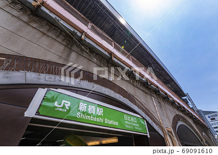 新橋駅日比谷口の出入口 69091610
