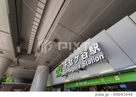 リニューアルしたJR「千駄ヶ谷」駅のエントランス 69091648